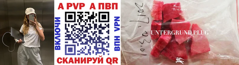 A PVP VHQ Нюрба