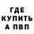Метадон кристалл Jerry Vincent