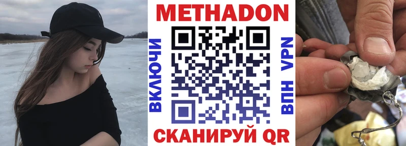 МЕТАДОН VHQ  Купить  Нюрба 