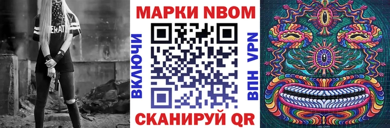 Марки NBOMe 1,8мг Нюрба